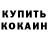 COCAIN 99% Crypto Imak