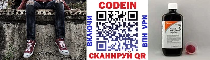 хочу   Аткарск  Кодеиновый сироп Lean Purple Drank 