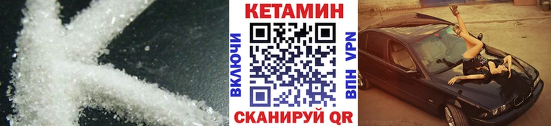 КЕТАМИН ketamine  купить наркотики сайты  Аткарск 